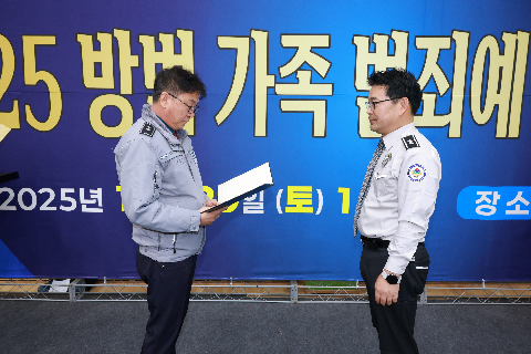 자율방범연합대 범죄예방 결의대회 (74).JPG