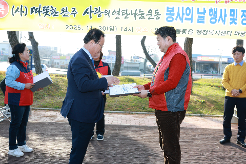 따뜻한완주 사랑의 연탄나눔운동 봉사의날 행사 (43).JPG