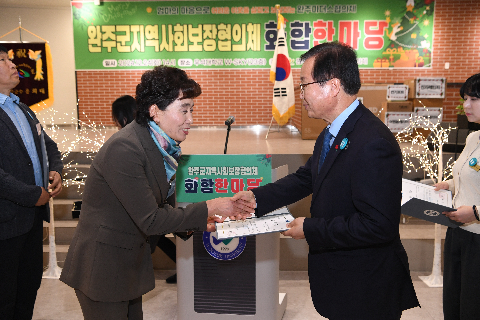 지역사회보장협의체 화합 한마음대회 (6).JPG