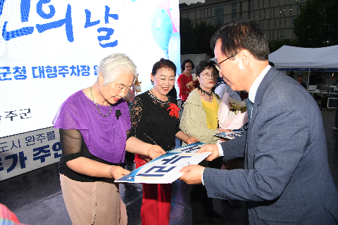 군민의날 행사 (211).JPG