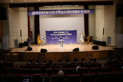 완주군소상공인연합회 정기총회 (14).JPG