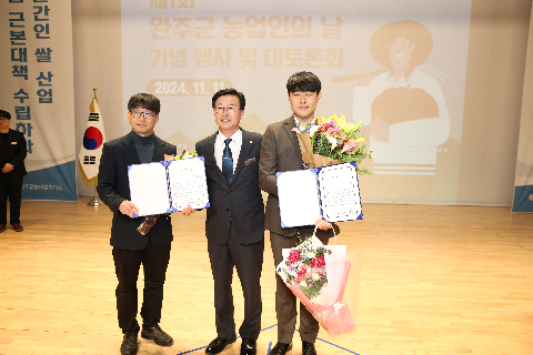 농업인의 날 기념행사 및 토론회 (24).JPG