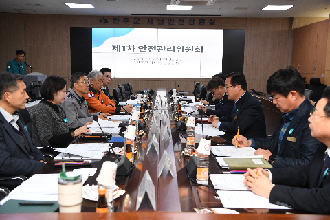 제1차 안전관리위원회 (3).JPG