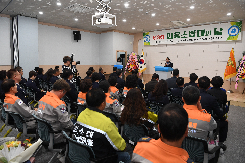 의용소방대의 날 기념행사 (38).JPG