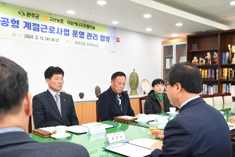 공공형 계절근로자사업 운영 협약 (6).JPG