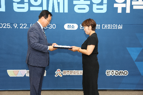 완주 지역발전 협의체 통합 위촉식 (47).JPG