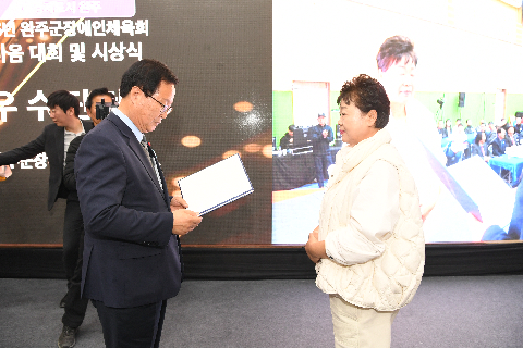 완주군 장애인체육회 한마음 대회 및 시상식 (10).JPG