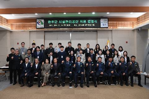 시설관리공단 직원 임명식 (9).JPG