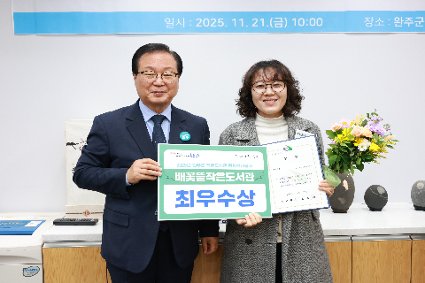 완주군 작은도서관 종합성과평가 시상 및 간담회 (6).JPG