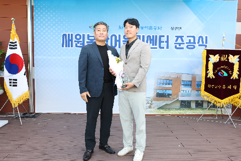 상관 새원복합어울림센터 준공식 (18).JPG