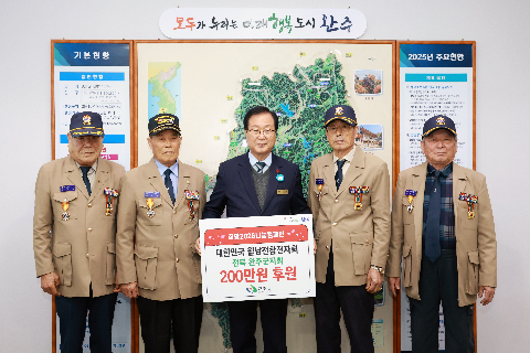 월남전참전자회 완주군지회 성금 전달식 (3).JPG