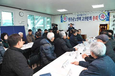 고산면 노인회 정기총회 (7).JPG