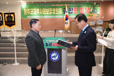 지역사회보장협의체 화합 한마음대회 (47).JPG