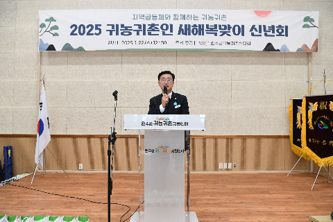 완주군 귀농귀촌협의회 새해신년회 (35).JPG