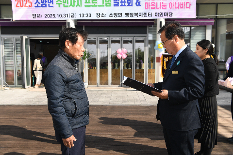 소양면 주민자치프로그램 발표회 (7).JPG