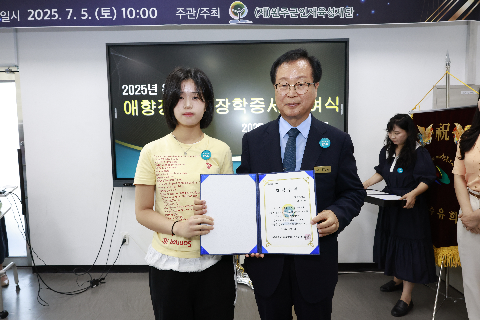 2025년 애향장학금 전달식 (14).JPG