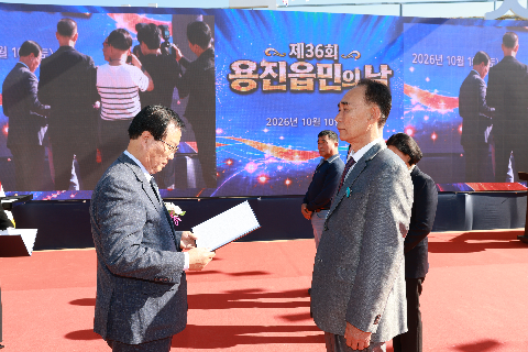 용진읍민의날 (32).JPG