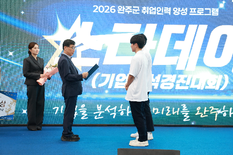 기업분석 경진대회 스타데이 개최 (21).JPG