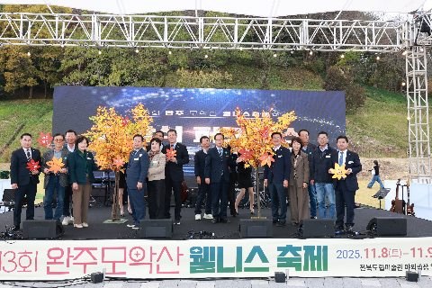 모악산 웰니스 축제 (39).JPG