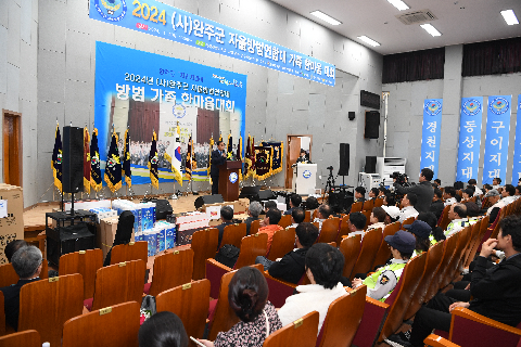 자율방범연합대 가족한마음대회 (4).JPG