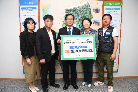 김제·무주 공무직 노조 상호 고향사랑기부식 (11).JPG