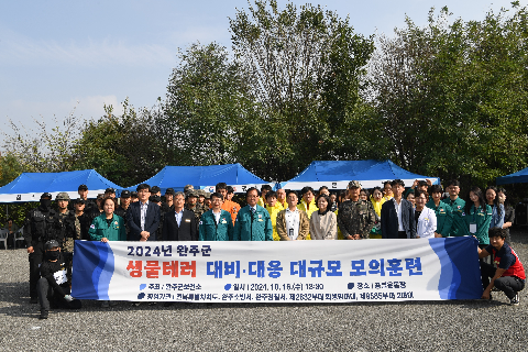 완주군 생물테러 대비.대응 대규모 모의훈련 (9).JPG