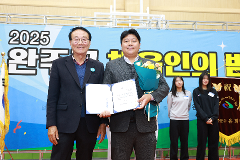 체육인의 밤 행사 (62).JPG