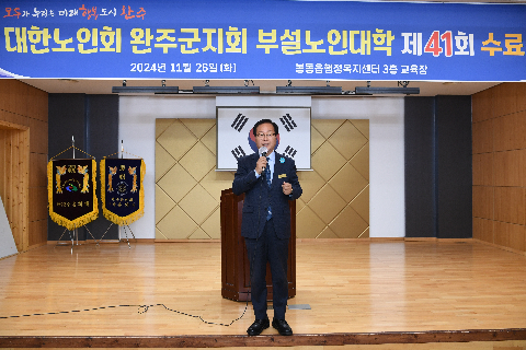 노인대학 수료식 (13).JPG