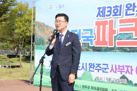 만경강배 파크골프, 사부자 청소년 파크골프 (12).JPG