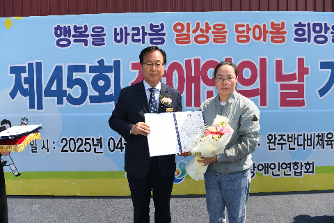 장애인의날 기념행사 (44).JPG