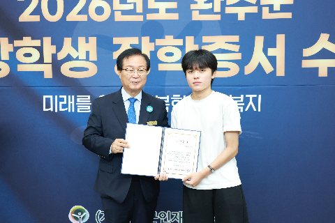 애향장학금 장학증서 전달식 (87).JPG