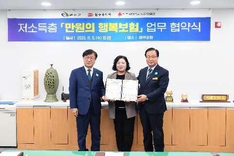 저소득층 재해사고대비 만원의 행복보험 협약식 (18).JPG