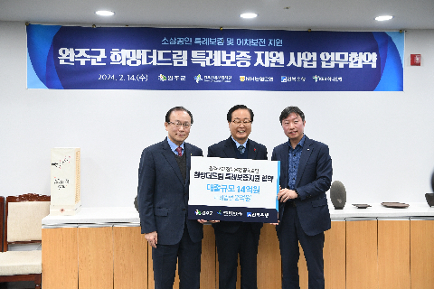 완주군 희망더드림 특례보증지원 업무협약 (10).JPG