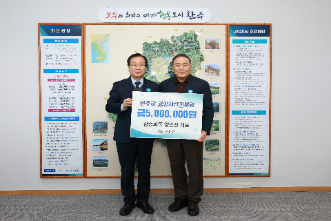고향사랑 기부금 전달식 (1).JPG