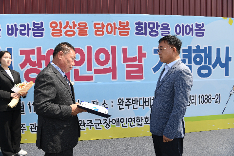 장애인의날 기념행사 (123).JPG