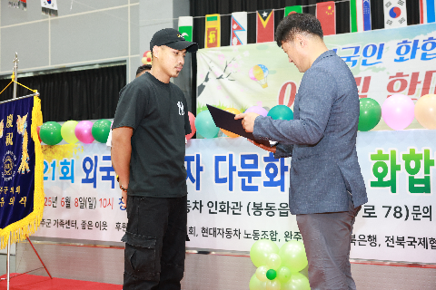 외국인근로자 화합한마당 (74).JPG