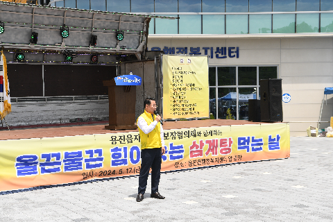 용진읍 어르신 삼계탕 나눔행사 (66).JPG