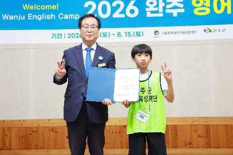 영어캠프 수료식 (99).JPG