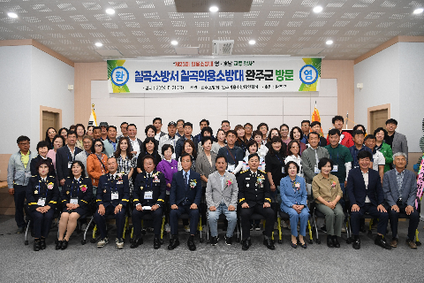 의용소방대 호남·영남(칠곡군) 교류행사 (18).JPG