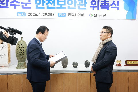 안전보안관 위촉식 (16).JPG