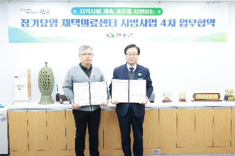 장기요양 재택의료센터 4차 시범사업 업무협약식 (4).JPG