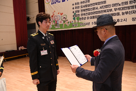 효도대상 및 어르신 위안 행사 (184).JPG