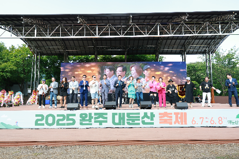 제4회 완주여 영원하라 (18).JPG