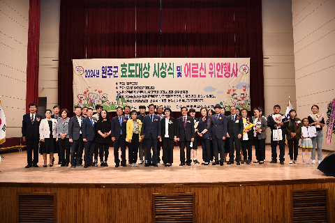 효도대상 및 어르신 위안 행사 (223).JPG