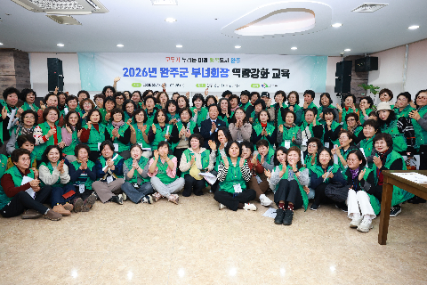 완주군 부녀회장 역량강화교육 (15).JPG