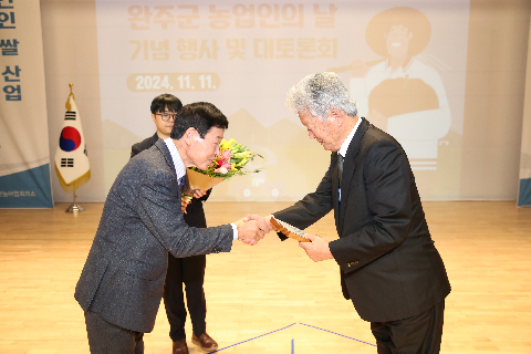 농업인의 날 기념행사 및 토론회 (27).JPG