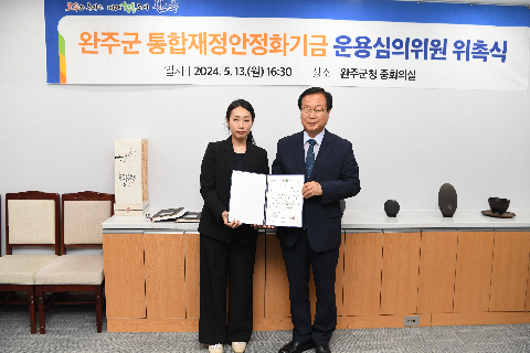 완주군 통합재정안정화기금 심의위원회 (11).JPG