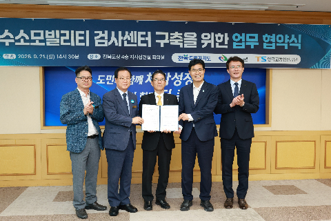 수소상용차 안전검사센터 업무협약식 (15).JPG
