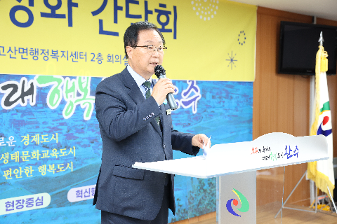 고산 구시장 활성화 간담회 (10).JPG