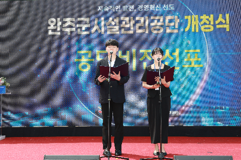 완주군시설공단 신청사 개청식 (4).JPG